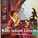 Ram Jakolo Levade - Manish Halchal Song Download
